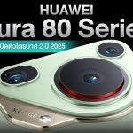 จอมแม่นเผย HUAWEI Pura 80 Series เตรียมเปิดตัว Q2 ปีหน้า และชูโรงด้วยเลนส์ Periscope แบบไม่มีใครเทียบได้ !