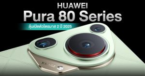 จอมแม่นเผย HUAWEI Pura 80 Series เตรียมเปิดตัว Q2 ปีหน้า และชูโรงด้วยเลนส์ Periscope แบบไม่มีใครเทียบได้ !