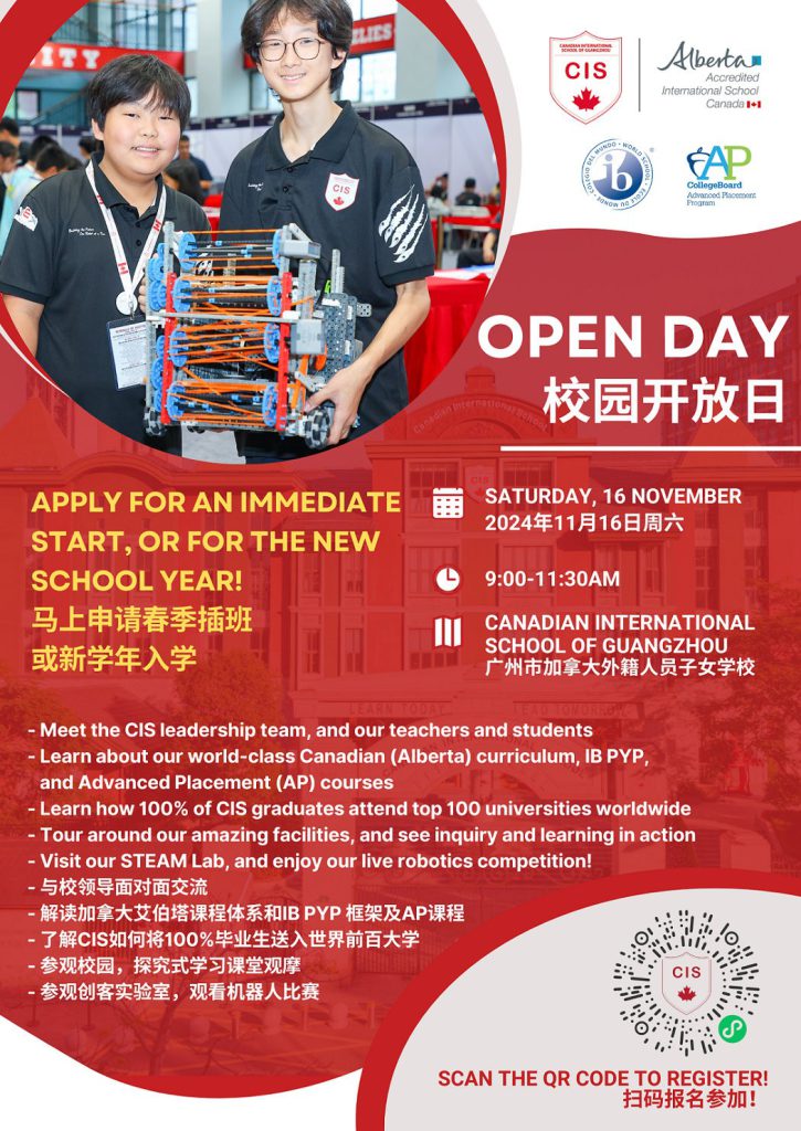 Join NOW! CIS Open Day on Nov 16